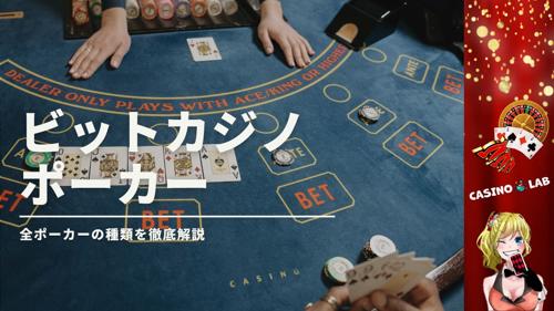 カジノカードゲームの楽しさを体験しよう！