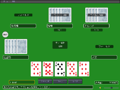 ポーカールール簡単についてのガイド