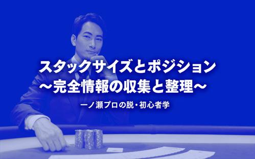 ポーカー日本コミュニティの魅力と交流