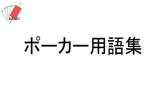 ポーカーHUDエフェクティブスタックごとに生成された1つの日本語タイトル：戦略的なポーカーHUDエフェクティブスタックの利用方法
