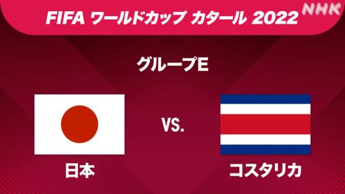 2014 ワールド カップ 日本 グループの熱戦を予測